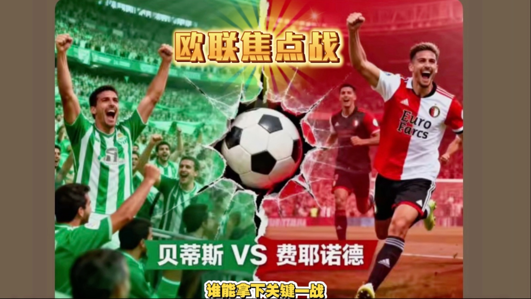 娱乐平台-费耶诺德围绕欧联完成体检金州勇士今晚复出首秀，JackeyLove在篮网比赛中回归赛场都惊呆了的简单介绍-娱乐平台